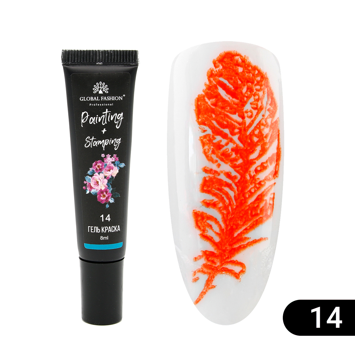8203 Gel vopsea pentru pictura chinezeasca si stamping Painting+Stamping 8ml, 14 - imagine 1